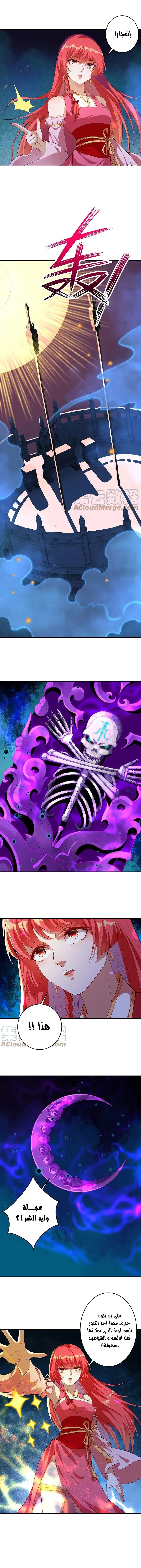 Read Against the Gods AR Manga Online