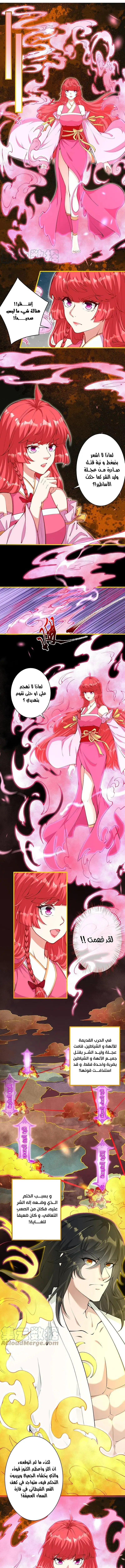 Read Against the Gods AR Manga Online