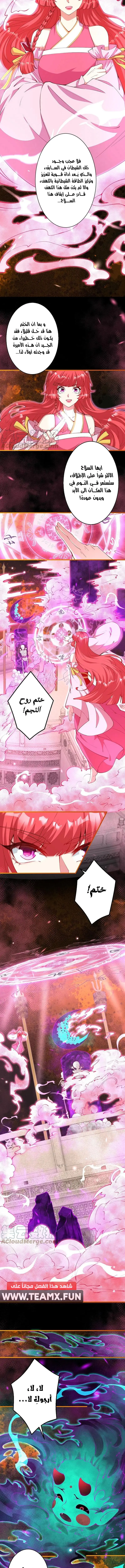 Read Against the Gods AR Manga Online