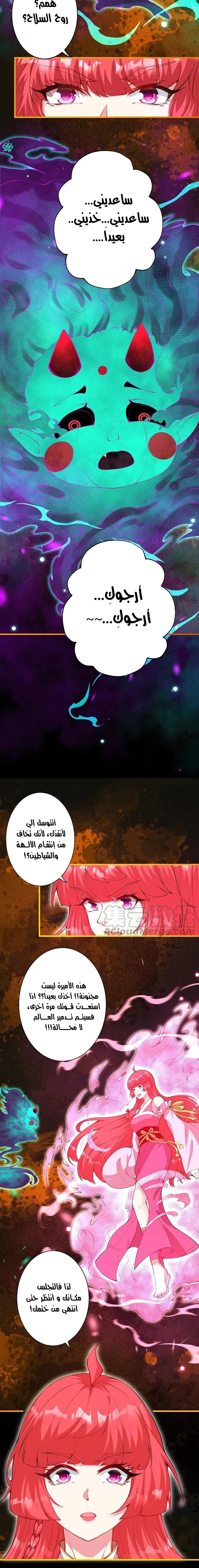 Read Against the Gods AR Manga Online
