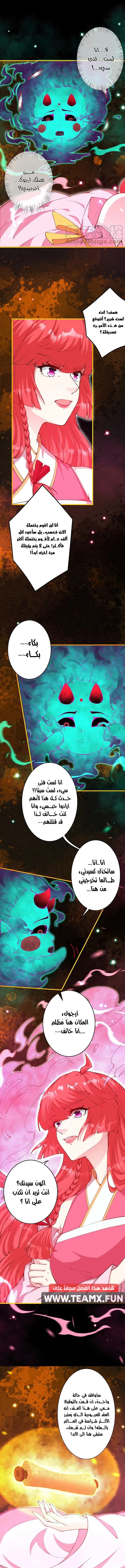 Read Against the Gods AR Manga Online