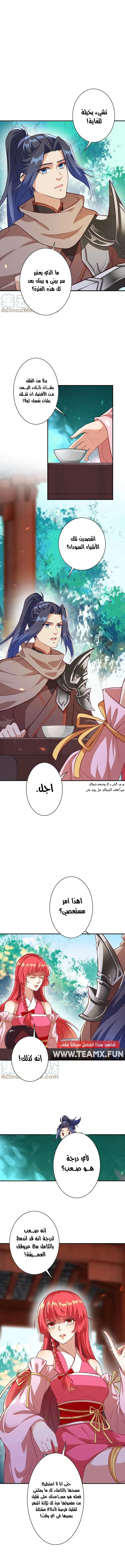Read Against the Gods AR Manga Online