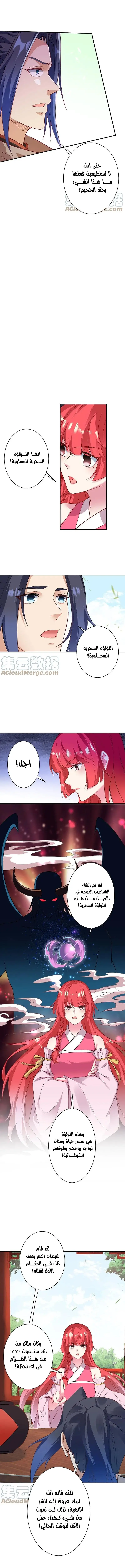 Read Against the Gods AR Manga Online