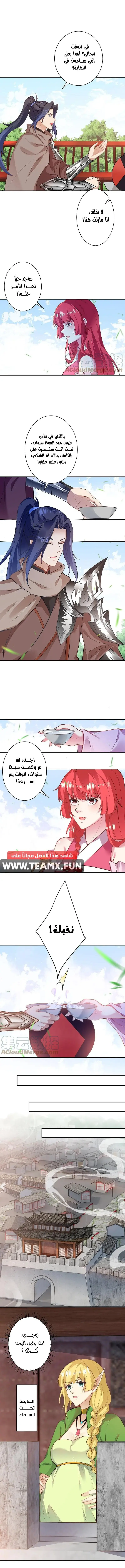 Read Against the Gods AR Manga Online