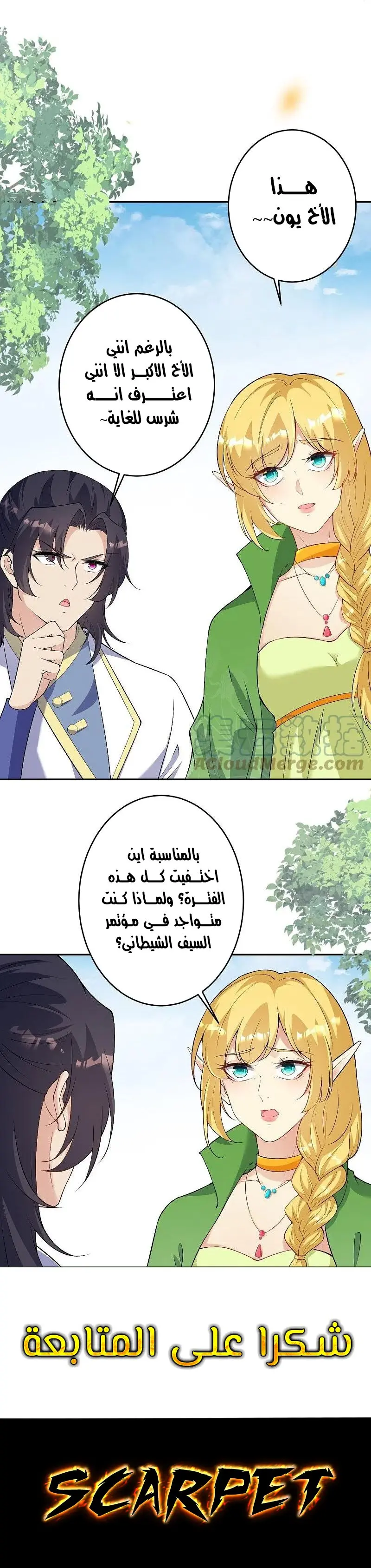 Read Against the Gods AR Manga Online