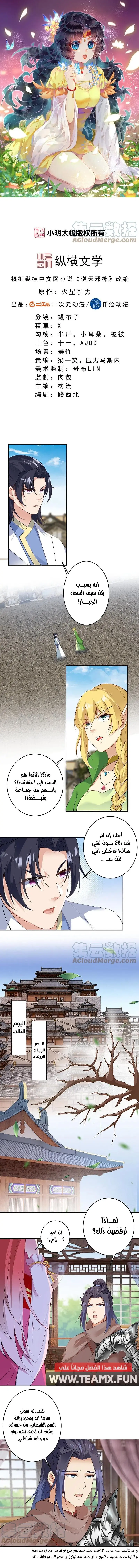 Read Against the Gods AR Manga Online
