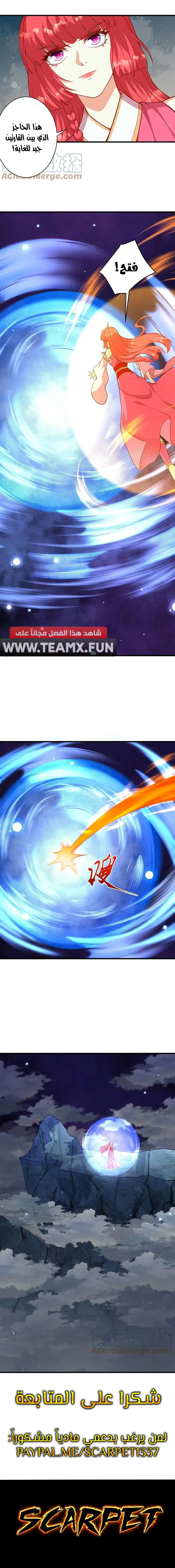 Read Against the Gods AR Manga Online