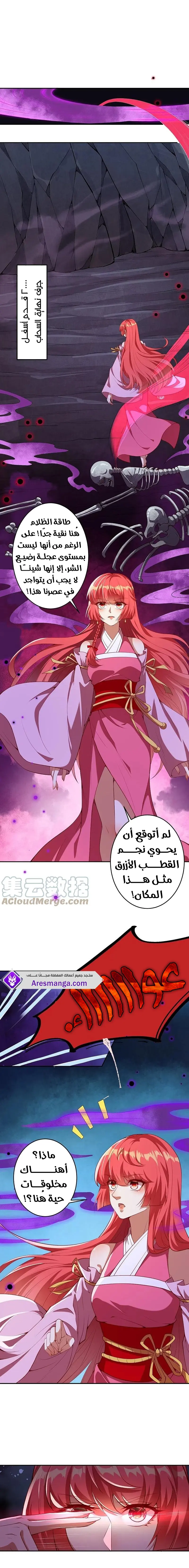 Read Against the Gods AR Manga Online