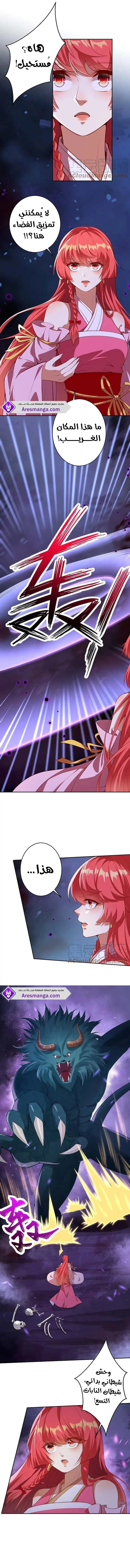 Read Against the Gods AR Manga Online