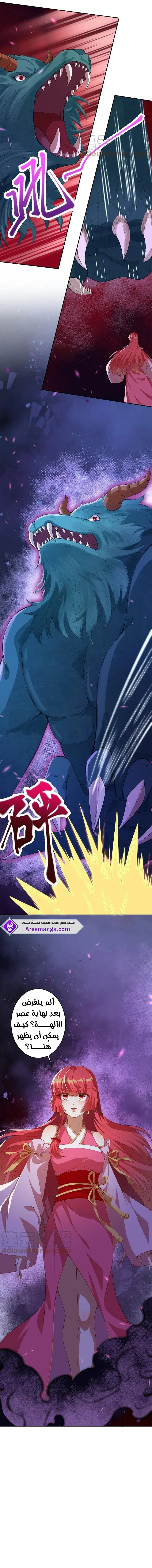 Read Against the Gods AR Manga Online