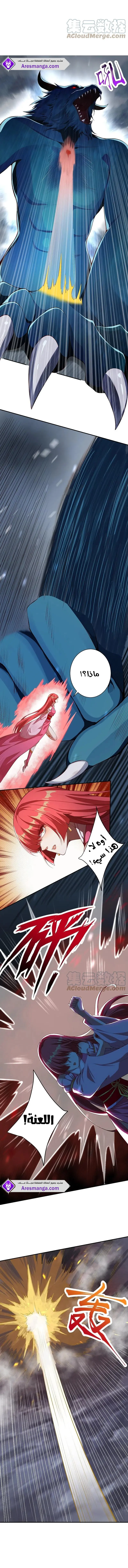 Read Against the Gods AR Manga Online