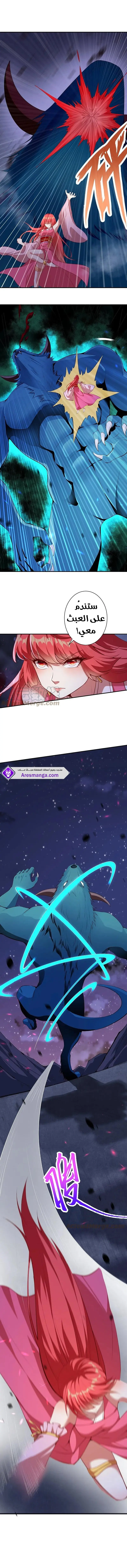 Read Against the Gods AR Manga Online