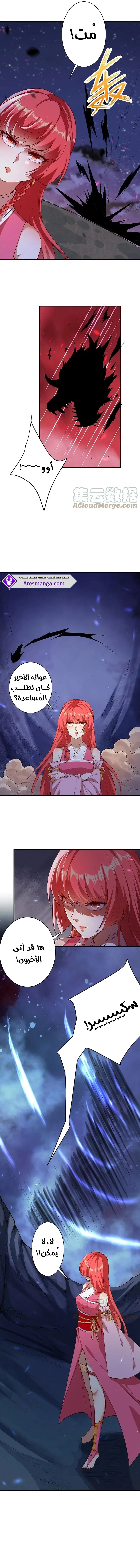 Read Against the Gods AR Manga Online