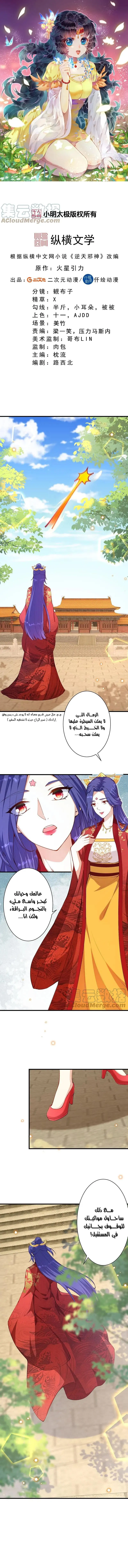 Read Against the Gods AR Manga Online