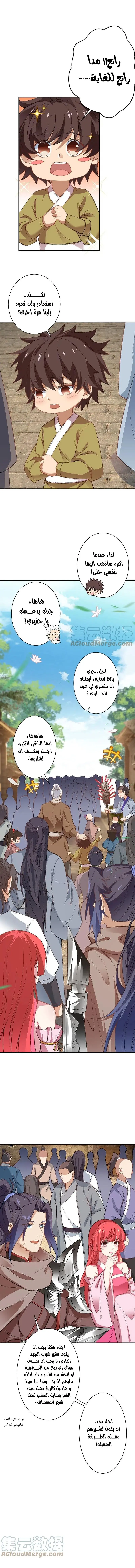 Read Against the Gods AR Manga Online