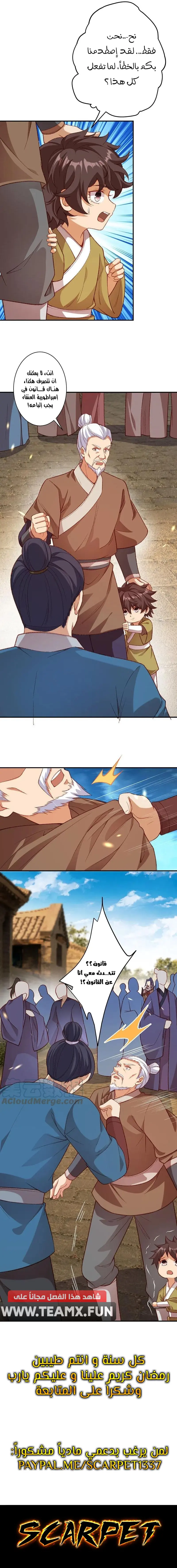 Read Against the Gods AR Manga Online