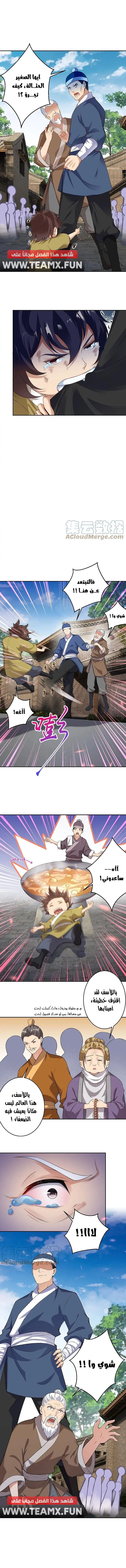 Read Against the Gods AR Manga Online