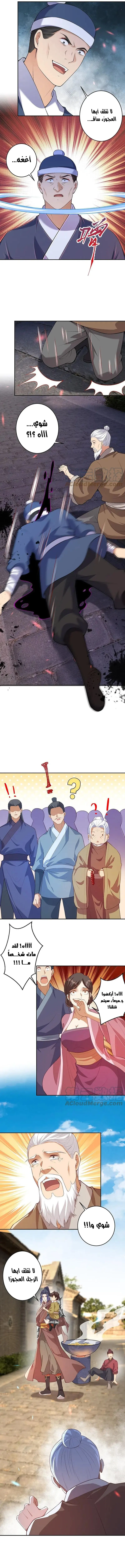 Read Against the Gods AR Manga Online