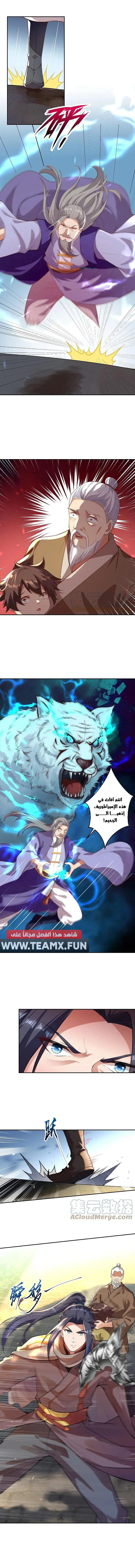 Read Against the Gods AR Manga Online