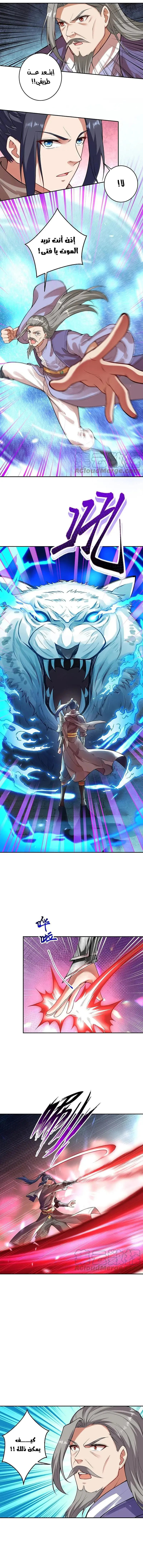Read Against the Gods AR Manga Online