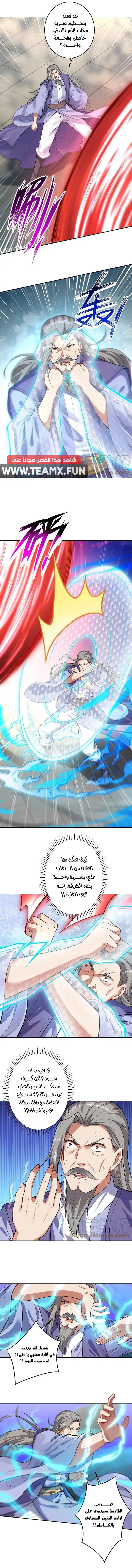 Read Against the Gods AR Manga Online