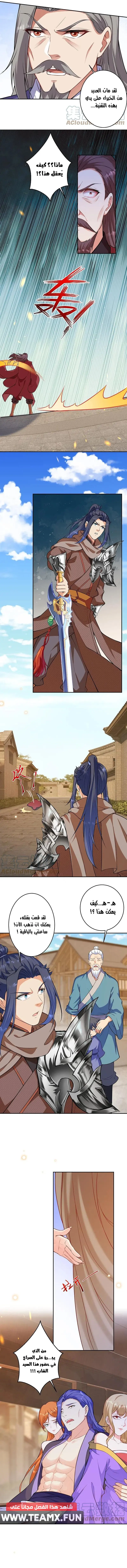 Read Against the Gods AR Manga Online