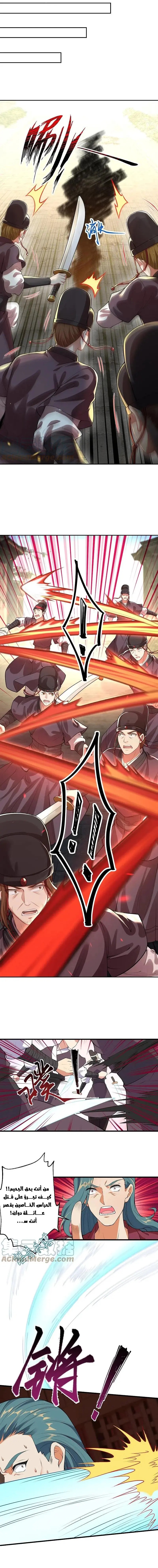 Read Against the Gods AR Manga Online