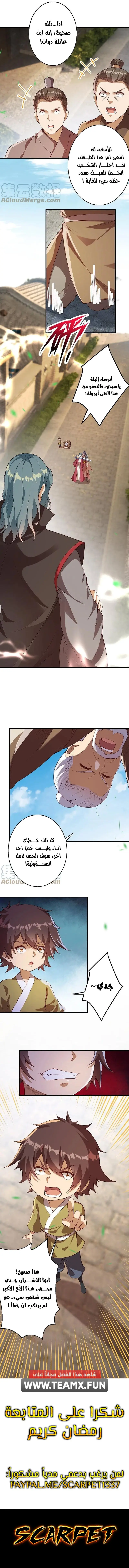 Read Against the Gods AR Manga Online
