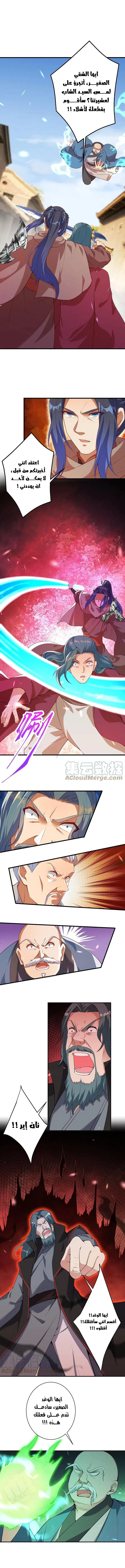 Read Against the Gods AR Manga Online