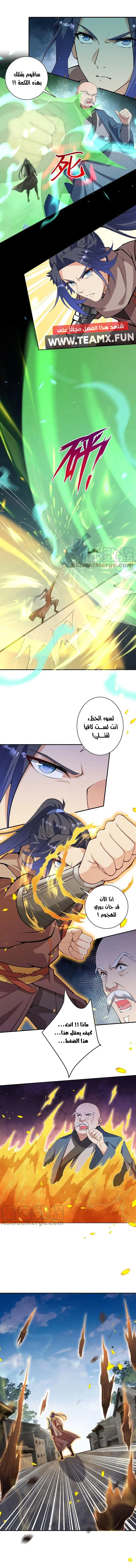 Read Against the Gods AR Manga Online
