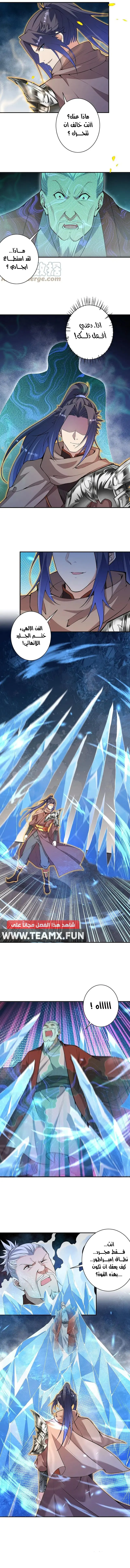 Read Against the Gods AR Manga Online