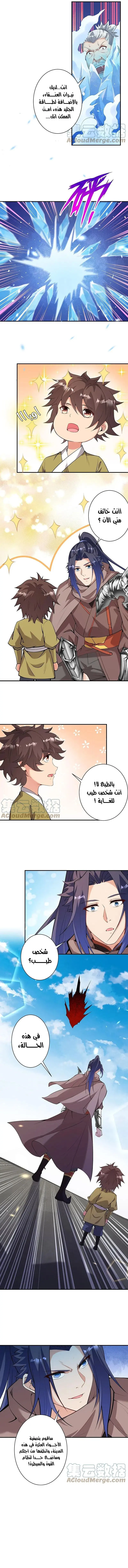 Read Against the Gods AR Manga Online