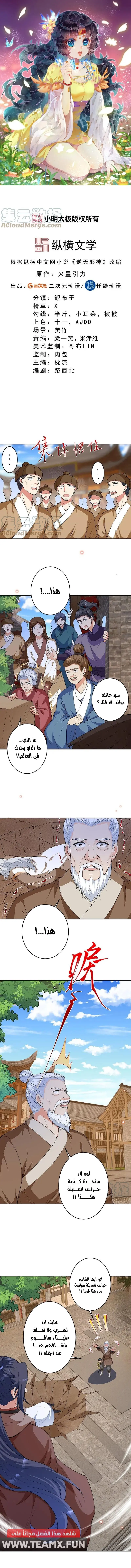 Read Against the Gods AR Manga Online