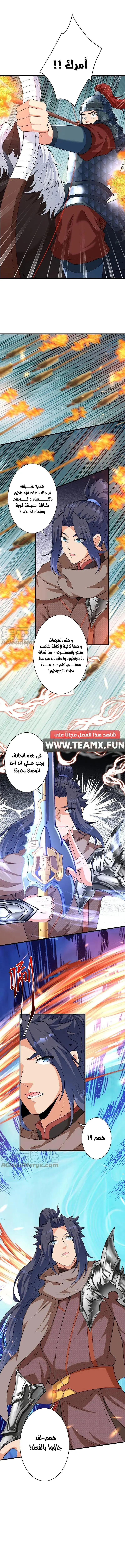 Read Against the Gods AR Manga Online