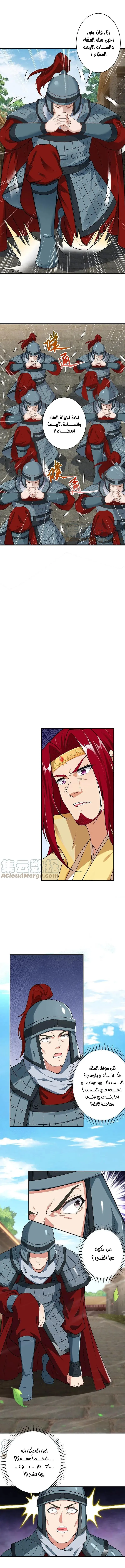 Read Against the Gods AR Manga Online