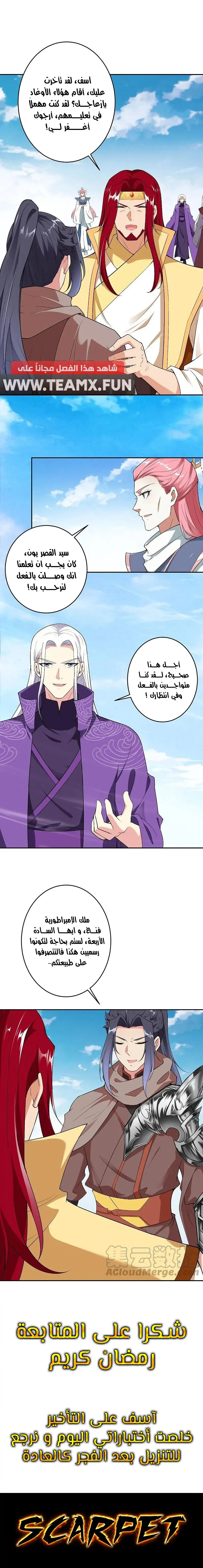 Read Against the Gods AR Manga Online
