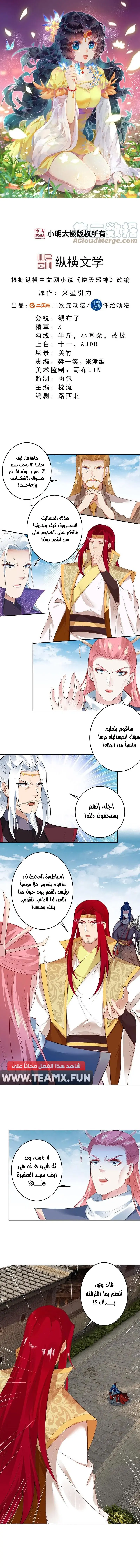 Read Against the Gods AR Manga Online