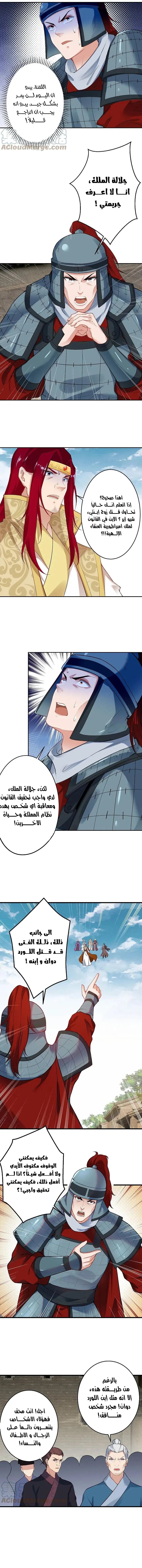 Read Against the Gods AR Manga Online