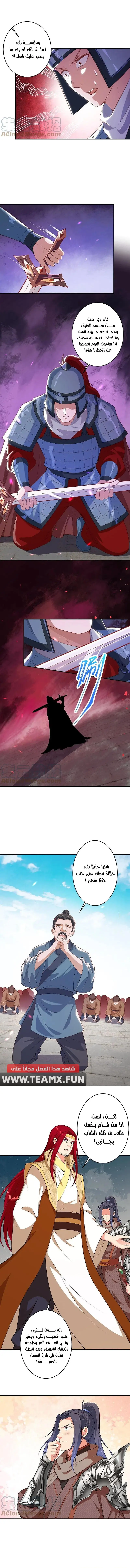 Read Against the Gods AR Manga Online
