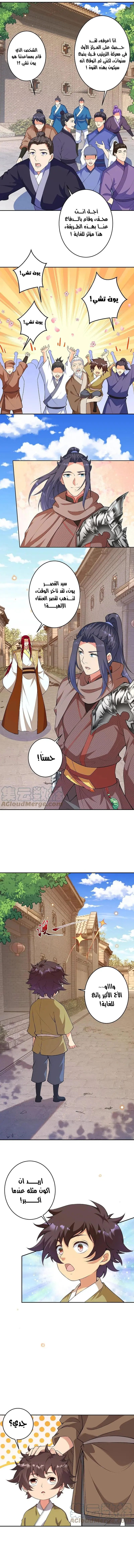 Read Against the Gods AR Manga Online