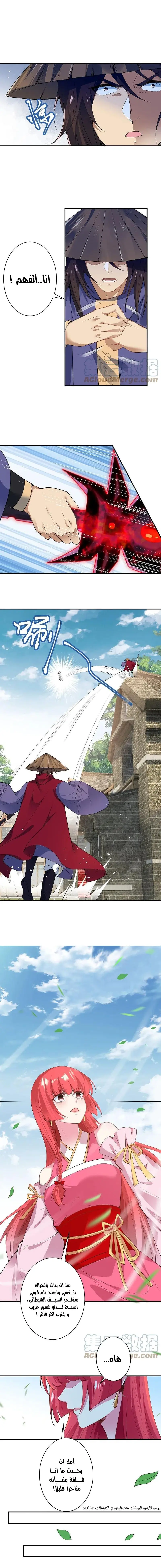 Read Against the Gods AR Manga Online
