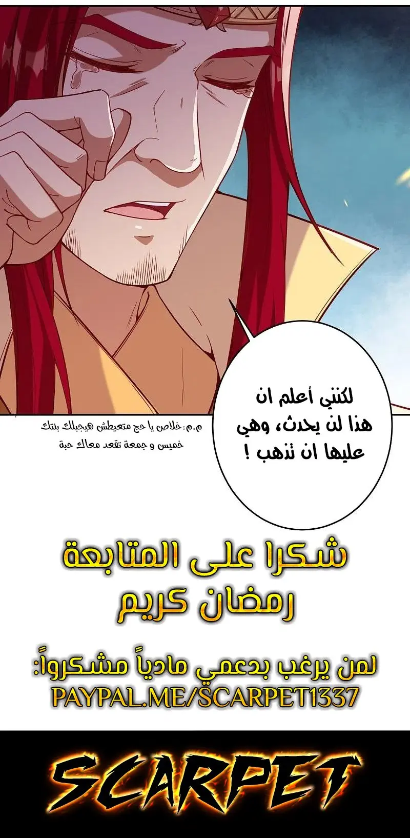 Read Against the Gods AR Manga Online