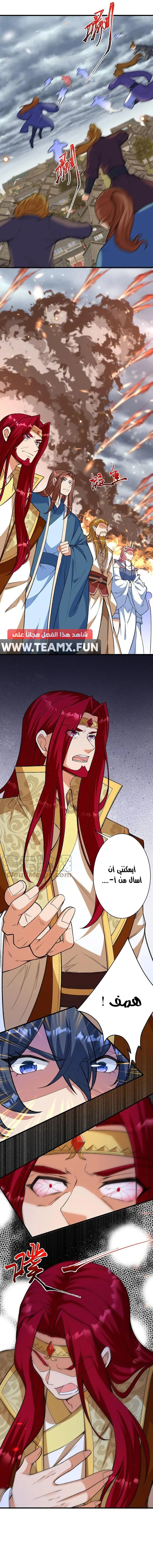 Read Against the Gods AR Manga Online
