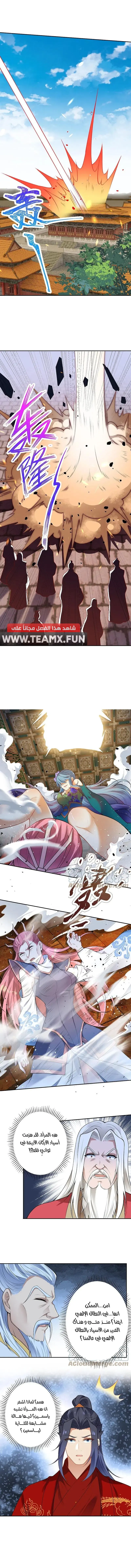 Read Against the Gods AR Manga Online