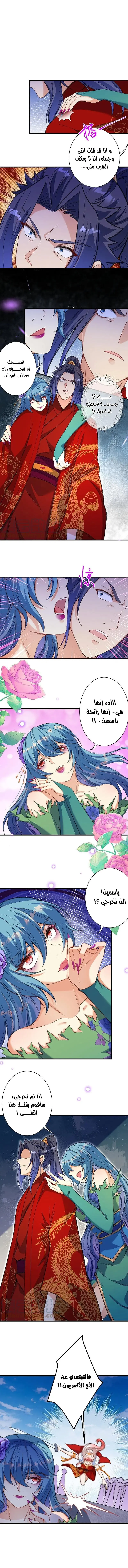 Read Against the Gods AR Manga Online