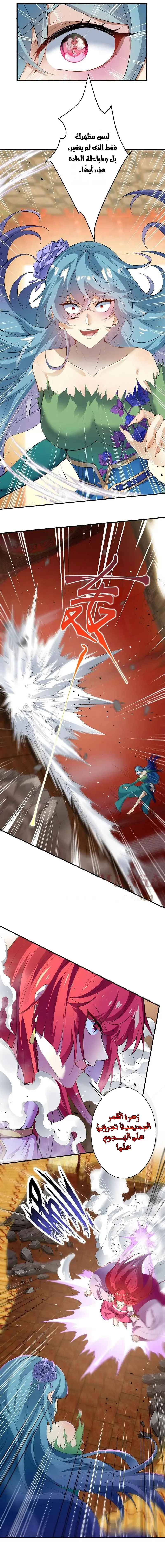 Read Against the Gods AR Manga Online