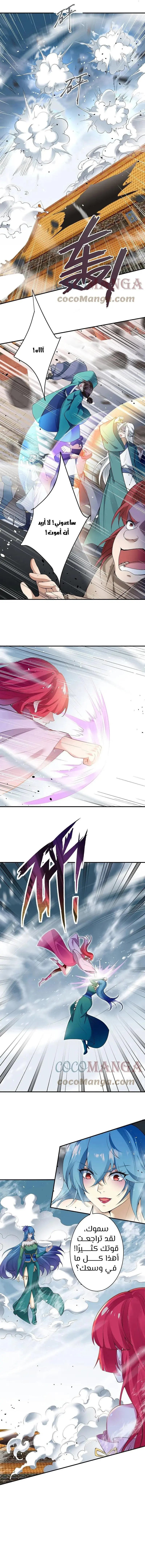 Read Against the Gods AR Manga Online