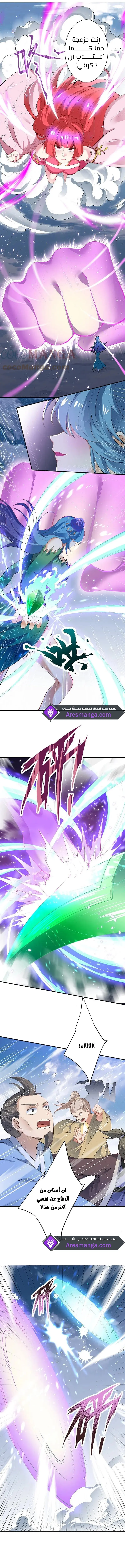 Read Against the Gods AR Manga Online