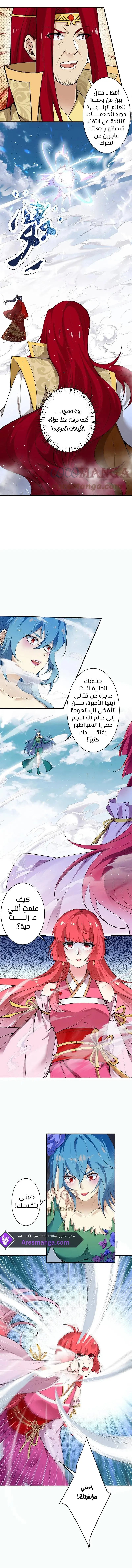 Read Against the Gods AR Manga Online