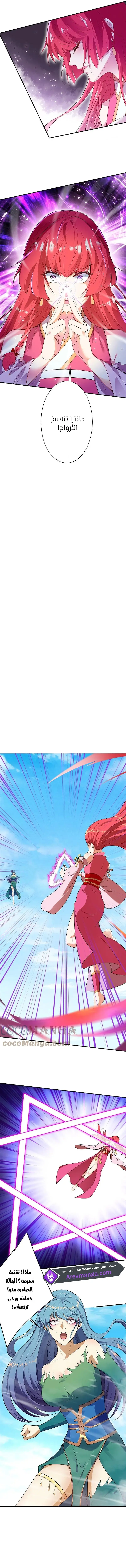 Read Against the Gods AR Manga Online